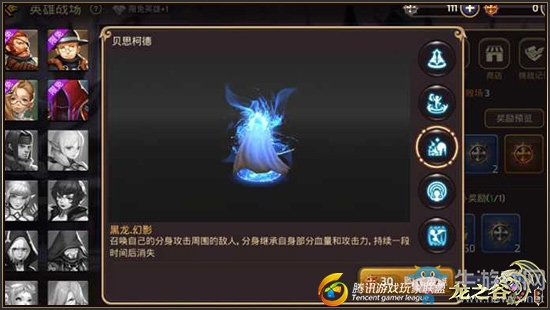 《龍之谷》英雄戰(zhàn)場貝思柯德攻略