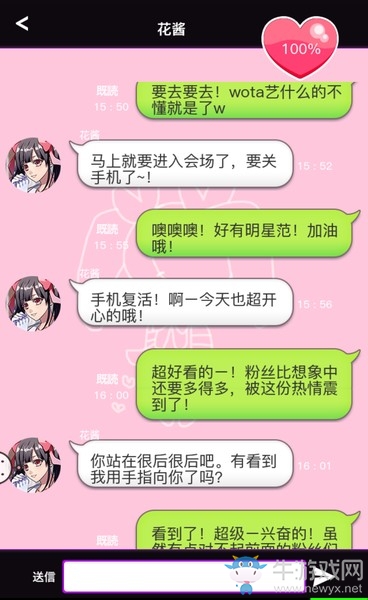 《秘密的關(guān)系開始了》全人物完美攻略