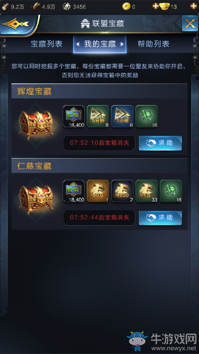 《亂世王者》倉庫操作詳解及其數(shù)據(jù)一覽