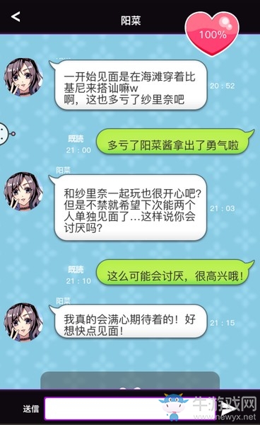 《秘密的關(guān)系開始了》全人物完美攻略