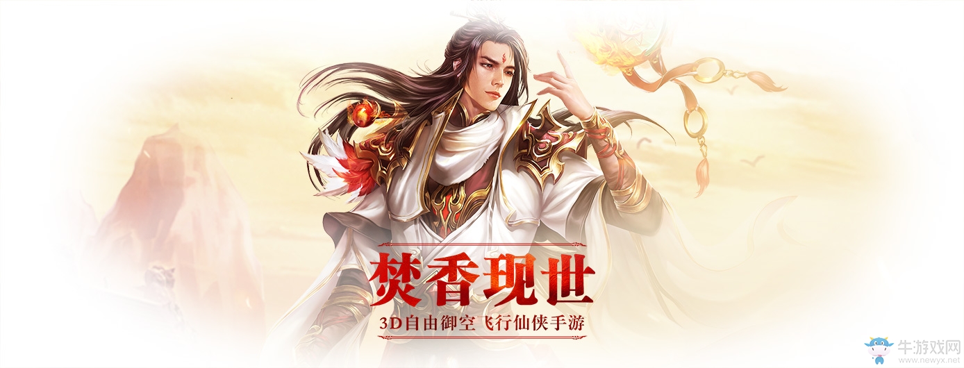 《誅仙》手游十大隱藏任務(wù)介紹
