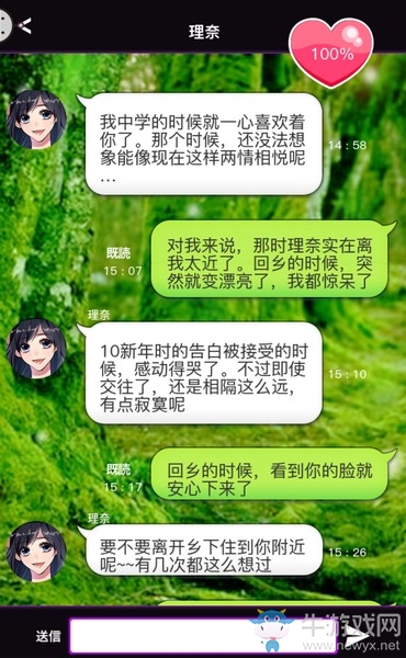 《秘密的關(guān)系開始了》全人物完美攻略