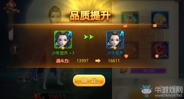 《特工皇妃楚喬傳》武將培養(yǎng)攻略