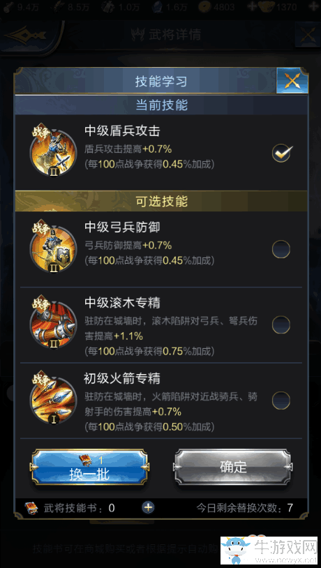 《亂世王者》沙摩柯全面解析