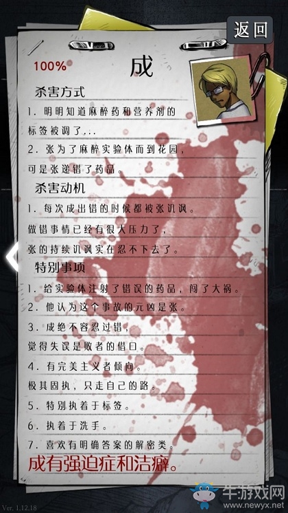 《狂怒精神異常》通關(guān)攻略大全