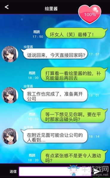 《秘密的關(guān)系開始了》全人物完美攻略