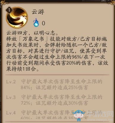 《陰陽師》新SR式神書翁技能詳解