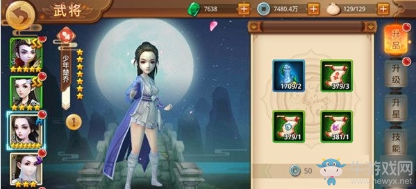 《特工皇妃楚喬傳》武將培養(yǎng)攻略