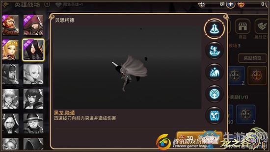 《龍之谷》英雄戰(zhàn)場貝思柯德攻略