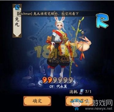 《陰陽師》新R式神兔丸陣容搭配