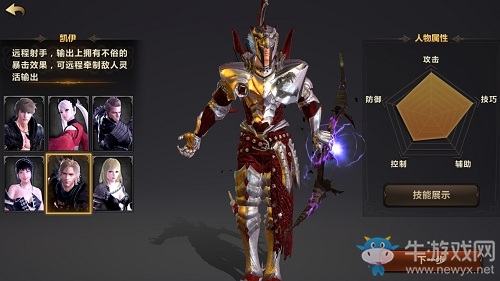《洛奇英雄傳：永恒》凱伊介紹