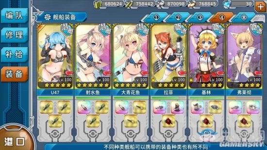 《戰(zhàn)艦少女r》鐵底灣E7功勛任務(wù)通關(guān)攻略