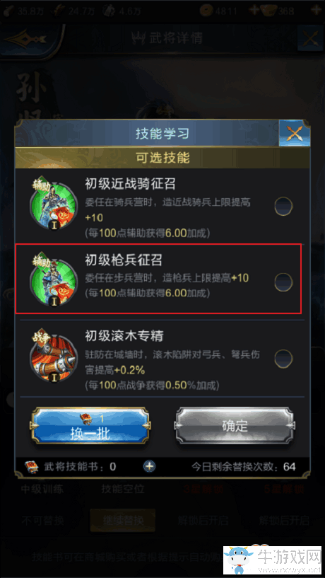 《亂世王者》孫堅全面解析