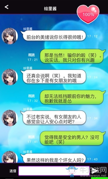 《秘密的關(guān)系開始了》全人物完美攻略