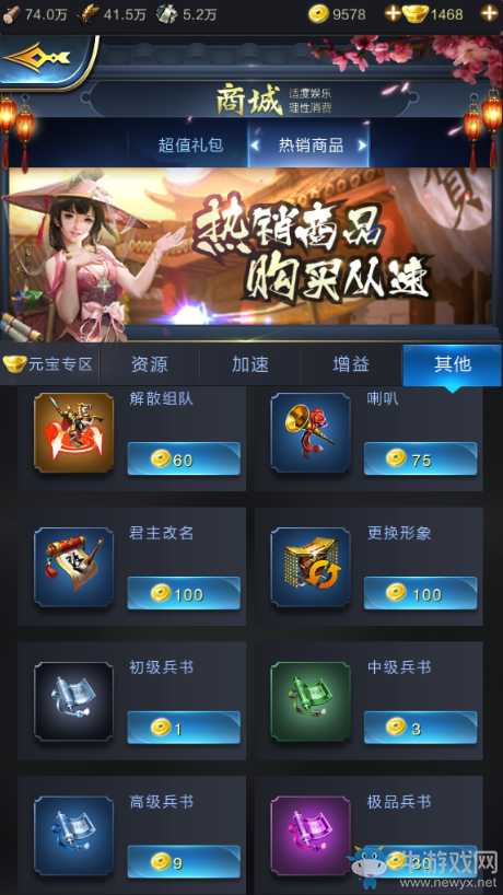 《亂世王者》金幣如何獲取 金幣使用的正確方法介紹