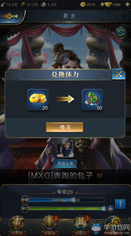 《亂世王者》金幣如何獲取 金幣使用的正確方法介紹
