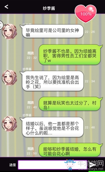 《秘密的關(guān)系開始了》全人物完美攻略
