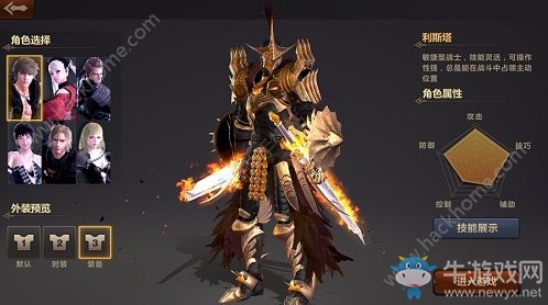 《洛奇英雄傳：永恒》職業(yè)介紹