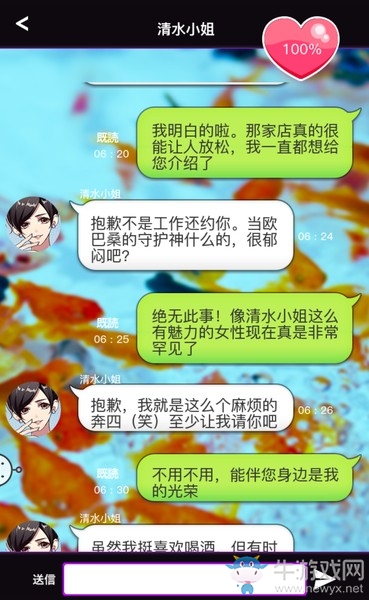 《秘密的關(guān)系開始了》全人物完美攻略
