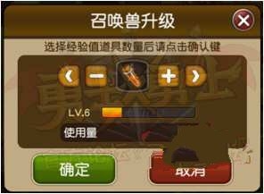 《勇士x勇士》召喚獸系統(tǒng)詳解