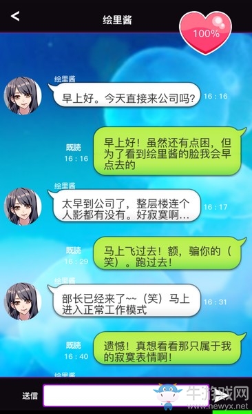《秘密的關(guān)系開始了》全人物完美攻略