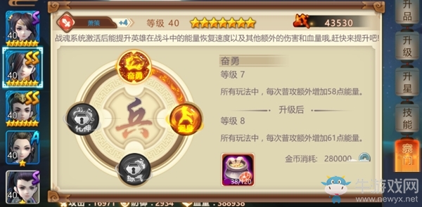 《特工皇妃楚喬傳》武將培養(yǎng)攻略