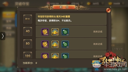 《亂世神話》靈墟奪寶介紹