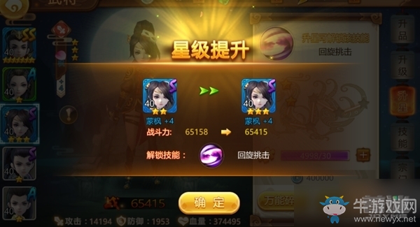 《特工皇妃楚喬傳》武將培養(yǎng)攻略