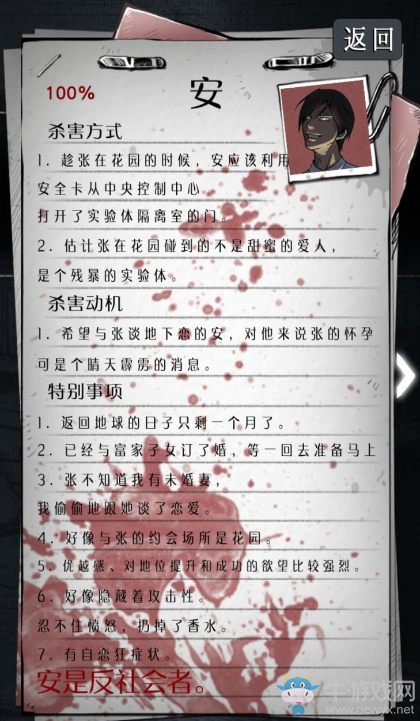 《狂怒精神異常》通關(guān)攻略大全