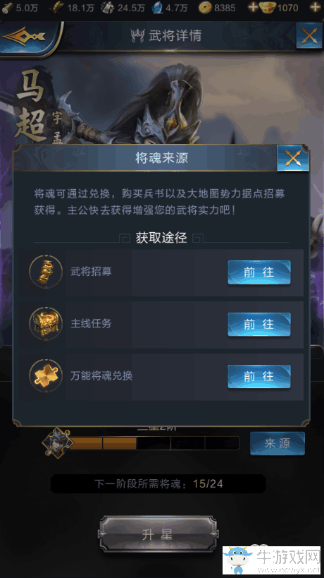 《亂世王者》馬超全面解析