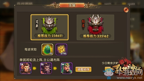 《亂世神話》兵伐西岐介紹