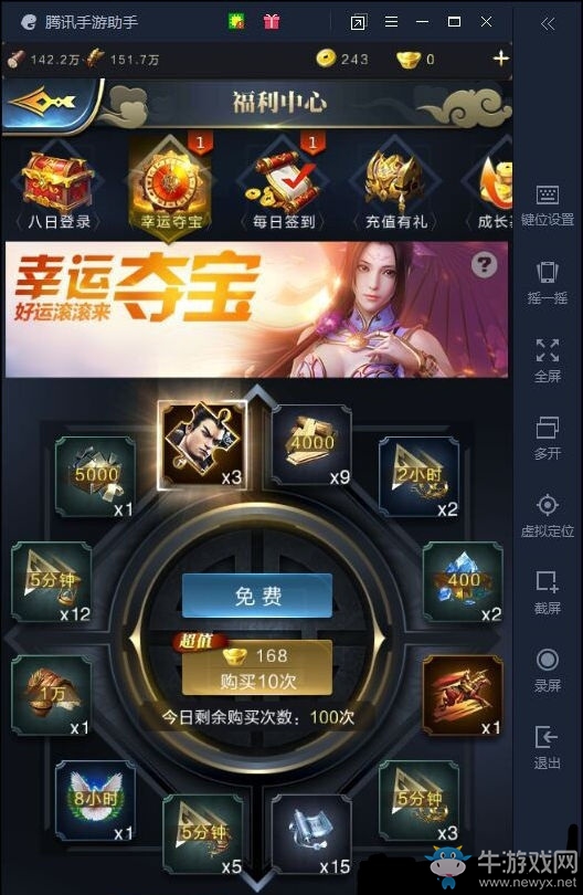 《亂世王者》福利系統(tǒng)攻略