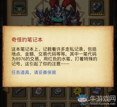 《不思議迷宮》太空船血狼彩蛋匯總一覽