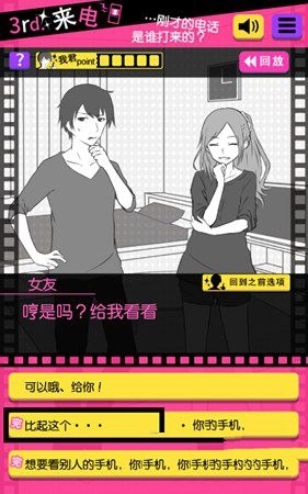 《分手回避》攻略大全