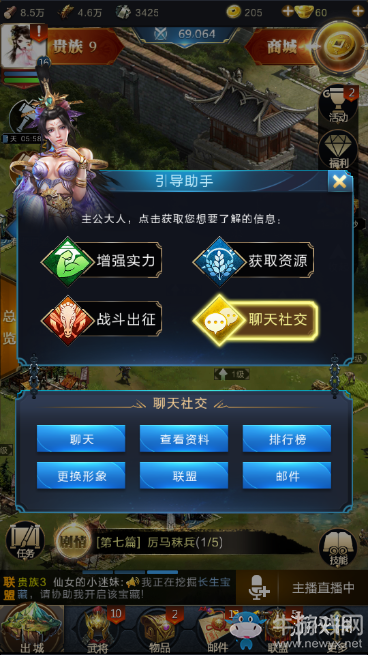 《亂世王者》游戲引導(dǎo)系統(tǒng)相關(guān)介紹