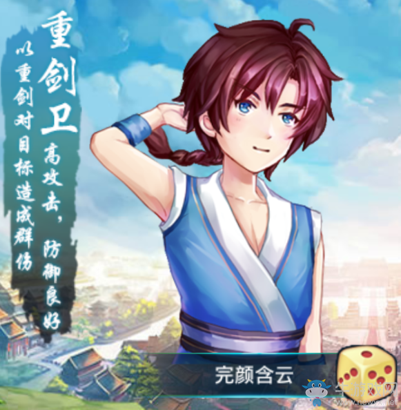 《戰(zhàn)棋天下》游歷天下第三章攻略