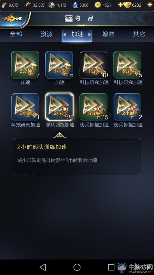 《亂世王者》加速道具什么用？加速道具介紹