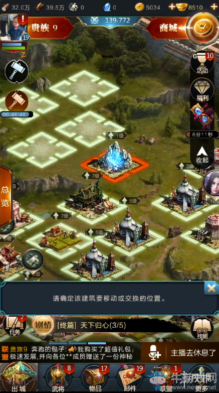 《亂世王者》寶石礦場攻略