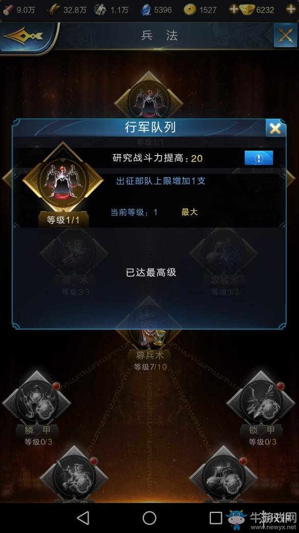 《亂世王者》行軍隊(duì)列是什么？行軍隊(duì)列介紹