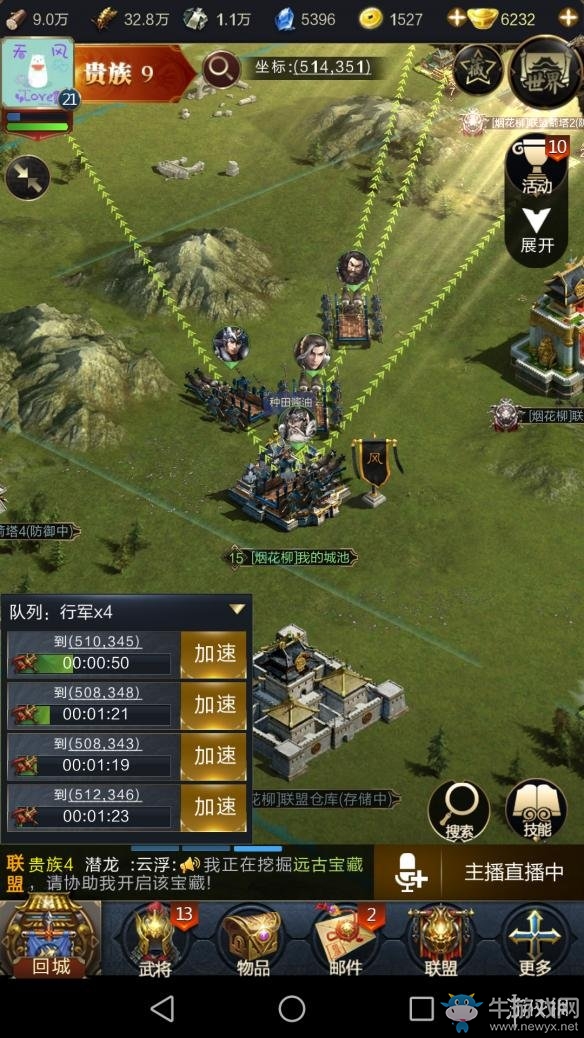 《亂世王者》行軍隊(duì)列是什么？行軍隊(duì)列介紹
