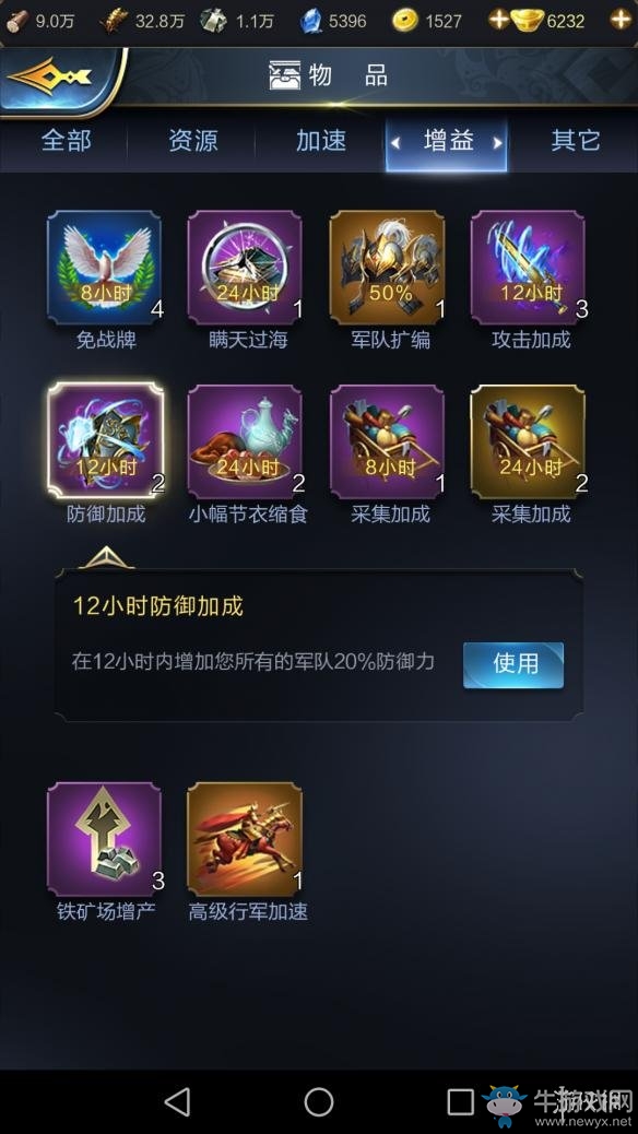 《亂世王者》增益道具怎么獲?。吭鲆娴谰咄娣ń榻B