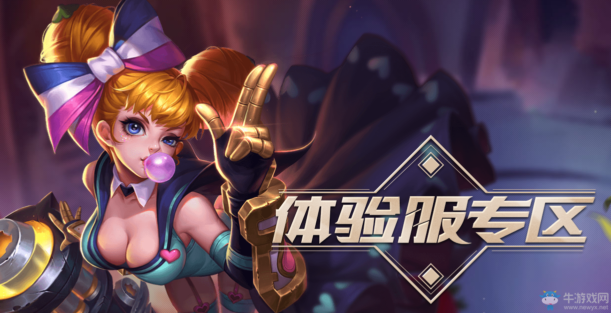 《王者榮耀》體驗(yàn)服申請(qǐng)條件