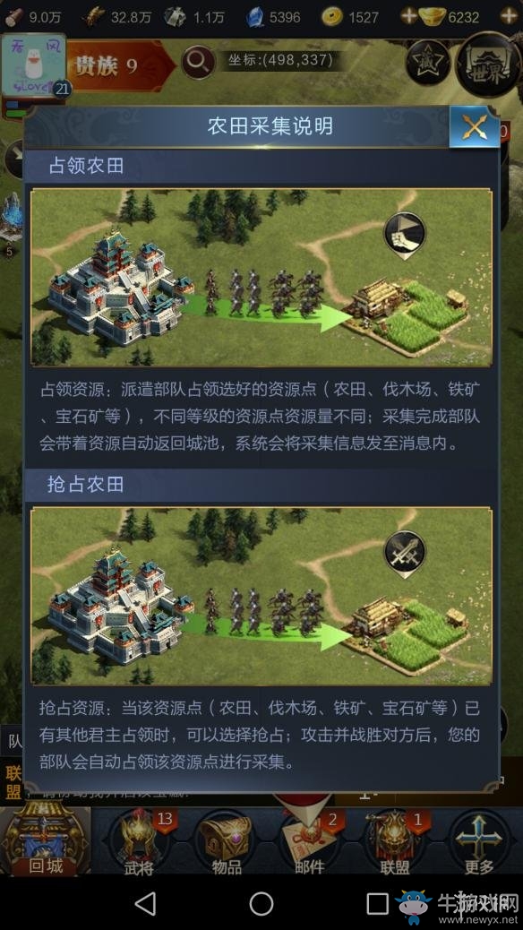 《亂世王者》資源怎么獲得？資源占領(lǐng)介紹