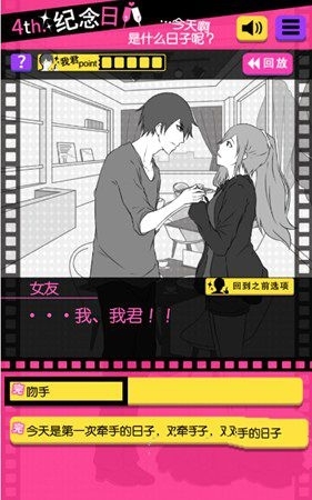 《分手回避》攻略大全