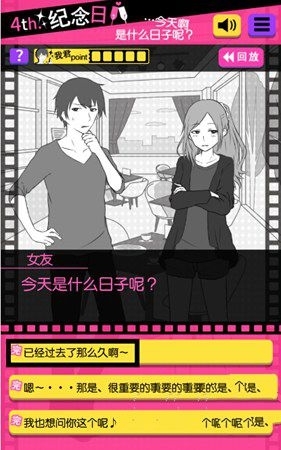 《分手回避》攻略大全