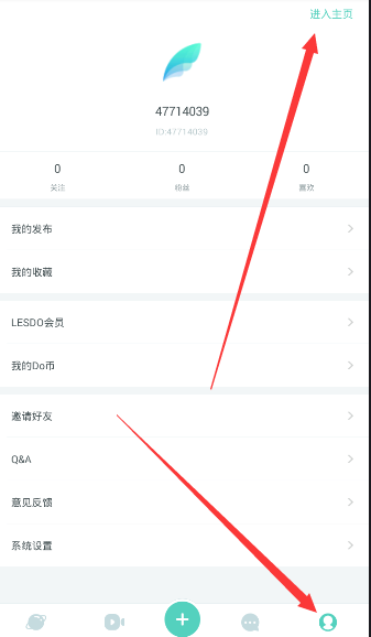 《lesdo》怎么修改昵稱