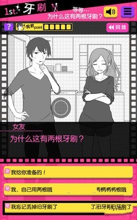 《分手回避》攻略大全