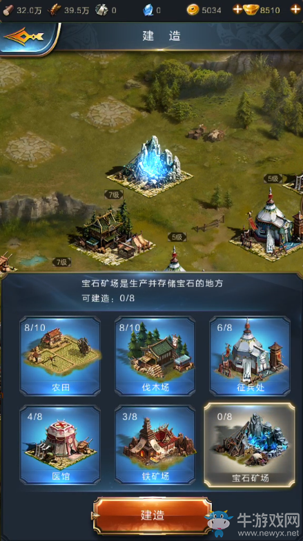 《亂世王者》寶石礦場攻略
