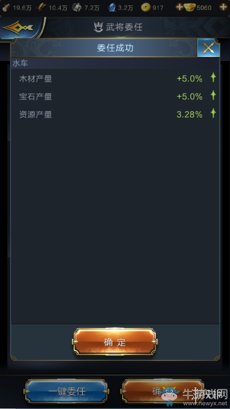 《亂世王者》水車玩法介紹