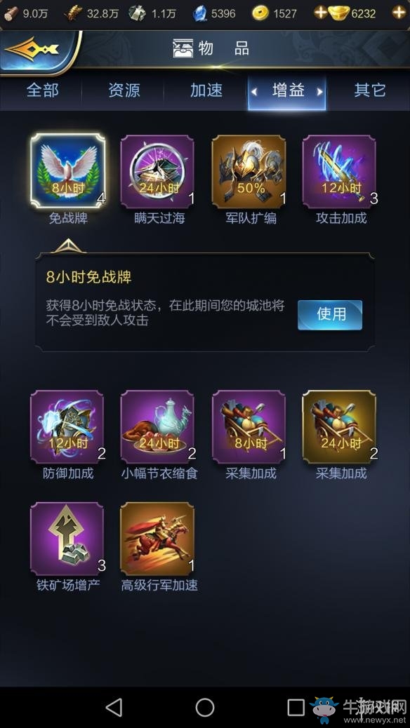 《亂世王者》增益道具怎么獲??？增益道具玩法介紹